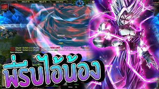 ออนตีนนิดหน่อย | Warcraft 3 Legend Of Dragon Hero [LOD Hero] # 477