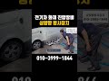 전기차 화재 진압장비 상방향 방사장치