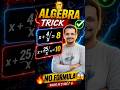 Algebra Tricks 🔥✅ | SSC NTPC MATHS | Short tricks for Maths