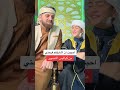 من تحت الصفر المنشد أحمد حسن الأقصري المنشد احمد حسن انشاد المنشده ريتال احمد صلي علي النبي