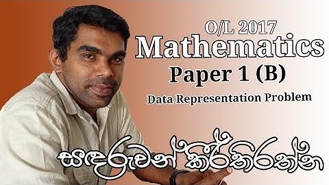 O/L 2017 |Mathematics| Past Paper Discussion| Paper 1(B) |Data Representation | English Medium