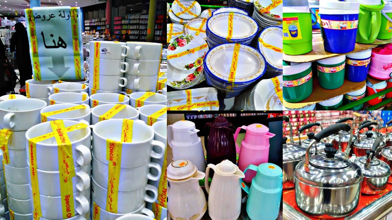 ركن التوفير من 1  الى 10 ريال كل مستلزمات البيت والمطبخ حجات روعة وعروض رهيبة لا تفوتوها 🤩