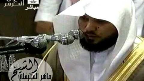 الشيخ ماهر المعيقلي سورة القلم تراويح الحرم النبوي 1427هـ