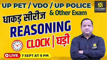 Reasoning | Clock (Part -1)| धाकड़ सीरीज | Imp. MCQ | UP PET/VDO/UP Police & Other Exams| Anubhav Sir