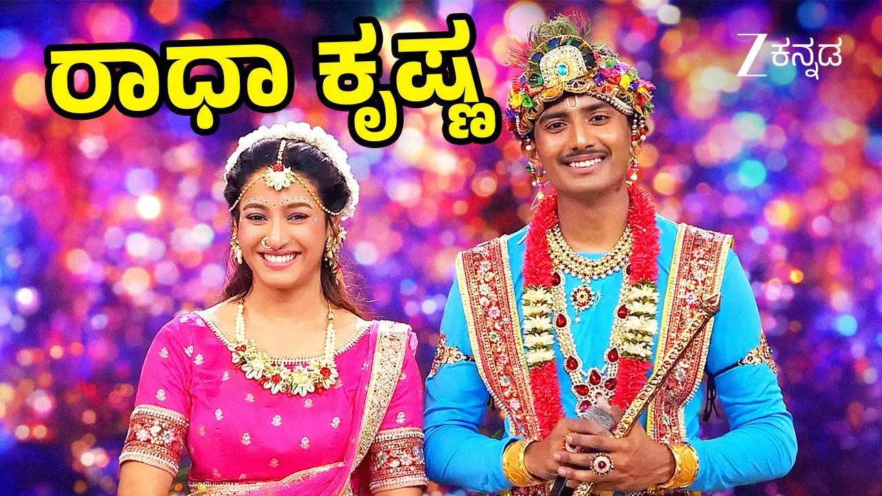 ರಾಧಾ ಕೃಷ್ಣ Dance Performance | Bharjari Bachelors S2 | Full Episode 22 | Radha Krishna - Zee Kannada