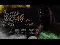 A.G - سودان بدون كيزان  | Sudan Bidon-Kizan | Official Video 2019 | FULL HD