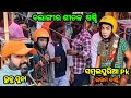 Balangir sital sasti presentation  ruku suna  sambalpuria pk  live program balangir