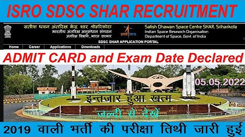 ISRO SDSC SHAR Exam Date and Admit Card download