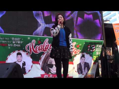 [직캠] 유성은 홍대 게릴라콘서트-이대로멈춰 2013.12.13