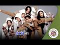 คาราโอเกะ คำว่ารัก (Kum-Wah-Ruk) - U H T [ Original Karaoke ]