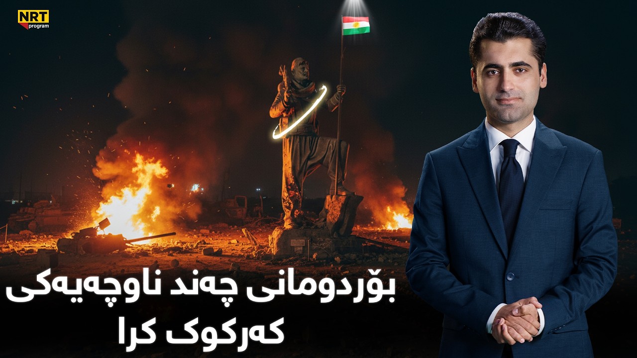 ڕوماڵ - بەپەلە.. هێرش و پەلامارە درۆنییەکان بۆ سەر عێراق و هەرێم زیاتربوون