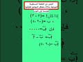 القطعة المستقيمة الموجهة