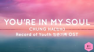 CHUNG HA(청하) - 'You're In My Soul' (Record of Youth OST Part 2) EASY LYRICS
