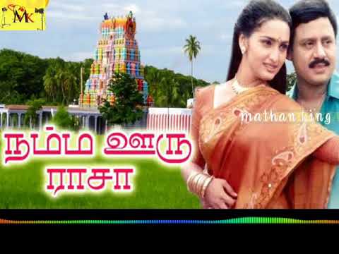 Rasathi un manasukullaNAMMA URU RASA  Tamil melody song