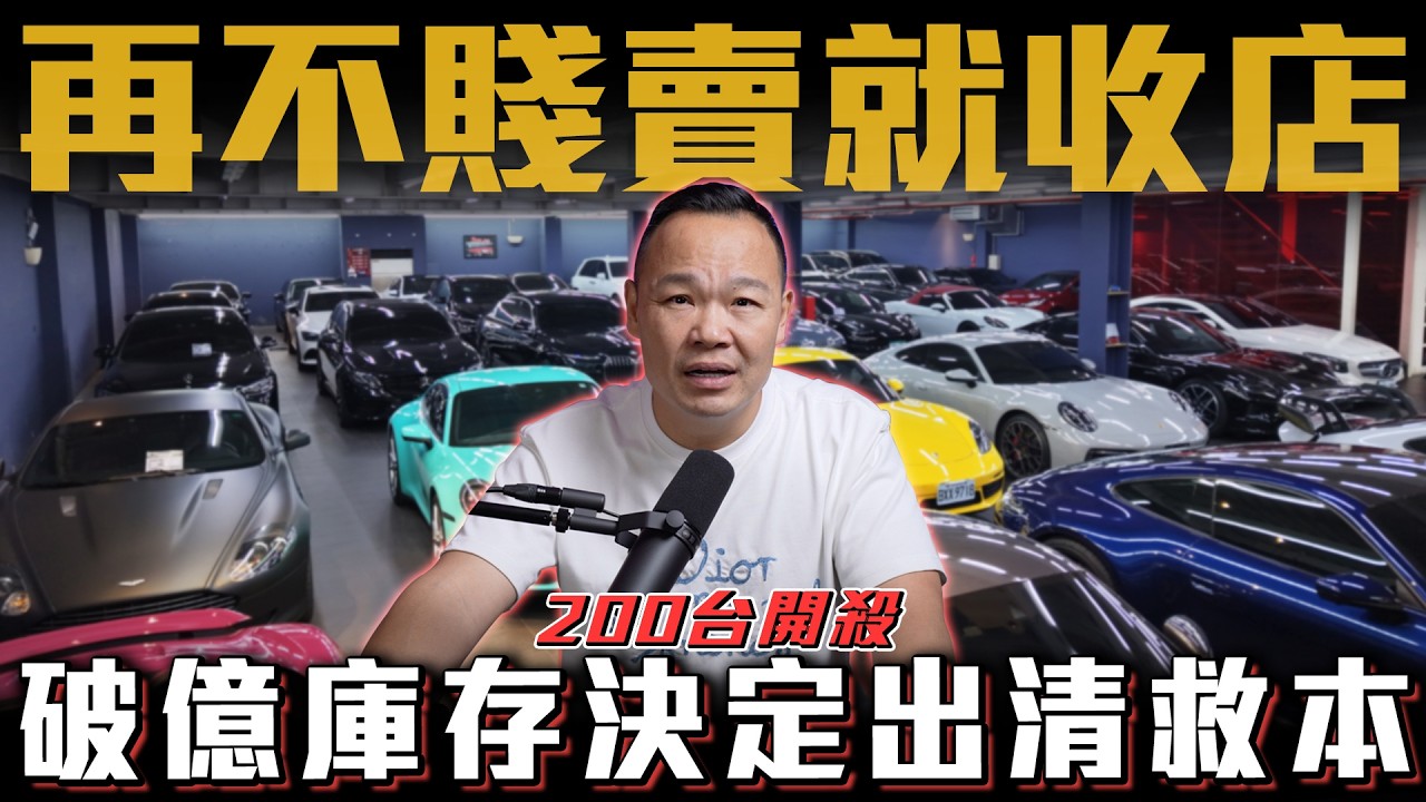 【行情破壞者】不見棺材不掉淚！砍到比數字網站還便宜..【弘達來促銷】ft.謝老闆.Apple.紹文 縮圖