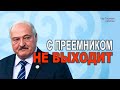 С преемником не выходит: Лукашенко непривычно рано заявил, что идёт на выборы в 2025-м