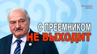 С преемником не выходит: Лукашенко непривычно рано заявил, что идёт на выборы в 2025-м