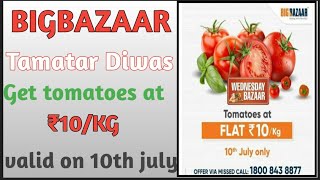 Bigbazaar tomatoes loot offer  ₹10/kg.