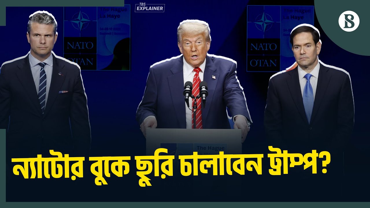 রাশিয়া-চীনকে ঠেকাতেই কি গ্রিনল্যান্ডের দখল চান ট্রাম্প? | Greenland Crisis | The Business Standard