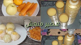 عصير من ثلاثة  مكونات الصحي والمنعش