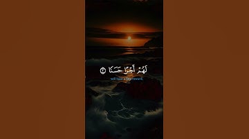 سورة الكهف #قران_كريم #اكسبلور #duet #الرحمن #دويتو #لايك #حالات_واتس #تيك_توك #ترند