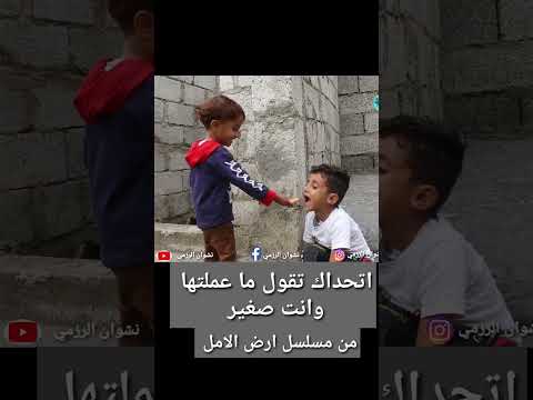 مشهد كوميدي من أرض الأمل: اعترافات حمودي وادالي
