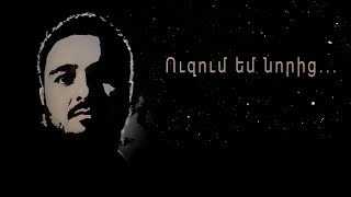 Uzum Em Noric - Arman Official