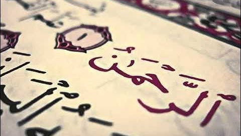 الشيخ ياسر الدوسري سورة الرحمن YouTube
