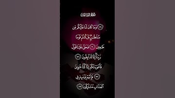 سورة الصافات وماكان عليكم من سلطان بل كنتم قومًا طاغين فحق علينا قول ربنا إنا لذائقون الاية ٣٠ إلى٣٣