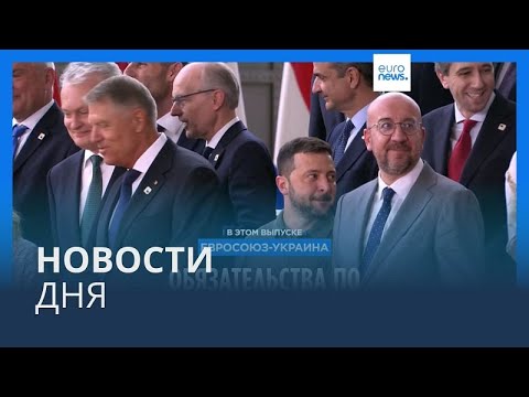 Новости дня | 28 июня — утренний выпуск