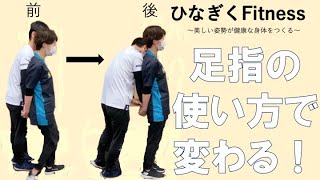 【最重要！？】驚くほど体幹が安定する足指トレーニング