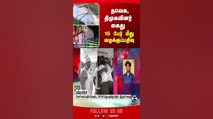 kallakurichi || dmk || tvk