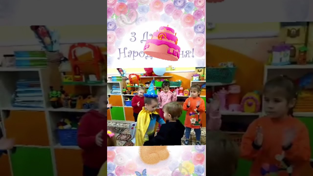 КЗДО ЗЗ9  День народження  Нікітки. Група  ,,Сонечко,,. 27.10.25