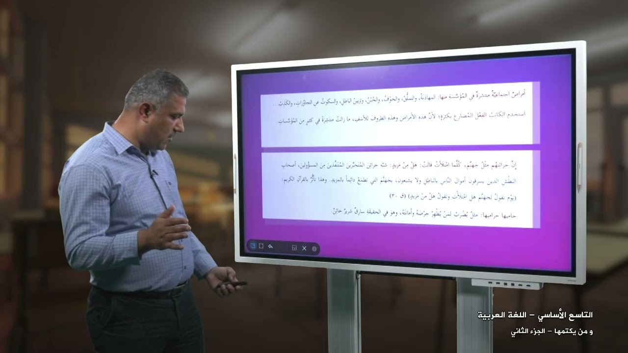 -2022-درس7 | ومن يكتمها 2 | الصف9 | الفصل2 | اللغة العربية