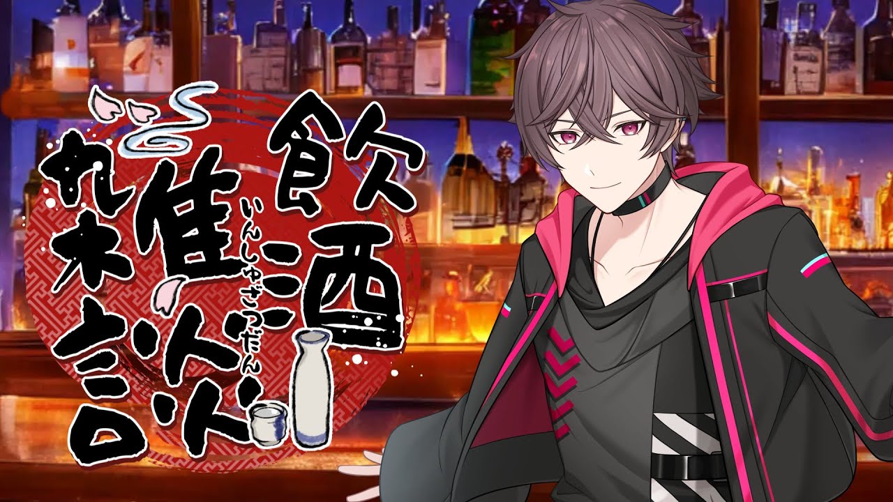 【#初見歓迎/#飲酒雑談】今日休みなのを良いことに早めに呑み始める桃花さん #Shorts