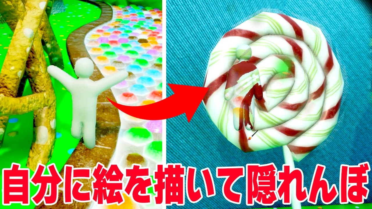 2週間で700万本売れた「自分に絵を描いて擬態するかくれんぼゲーム」が面白い【めっちゃカメレオン】