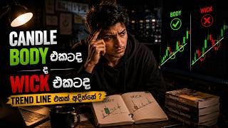 Download lagu candle body එකටද wick එකටද trend line එකක් අදින්නෙ ?