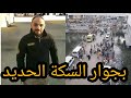 العثور على جثة شاب متغيب من 4 ايام أسفل كوبري ملوي العلوي mp3