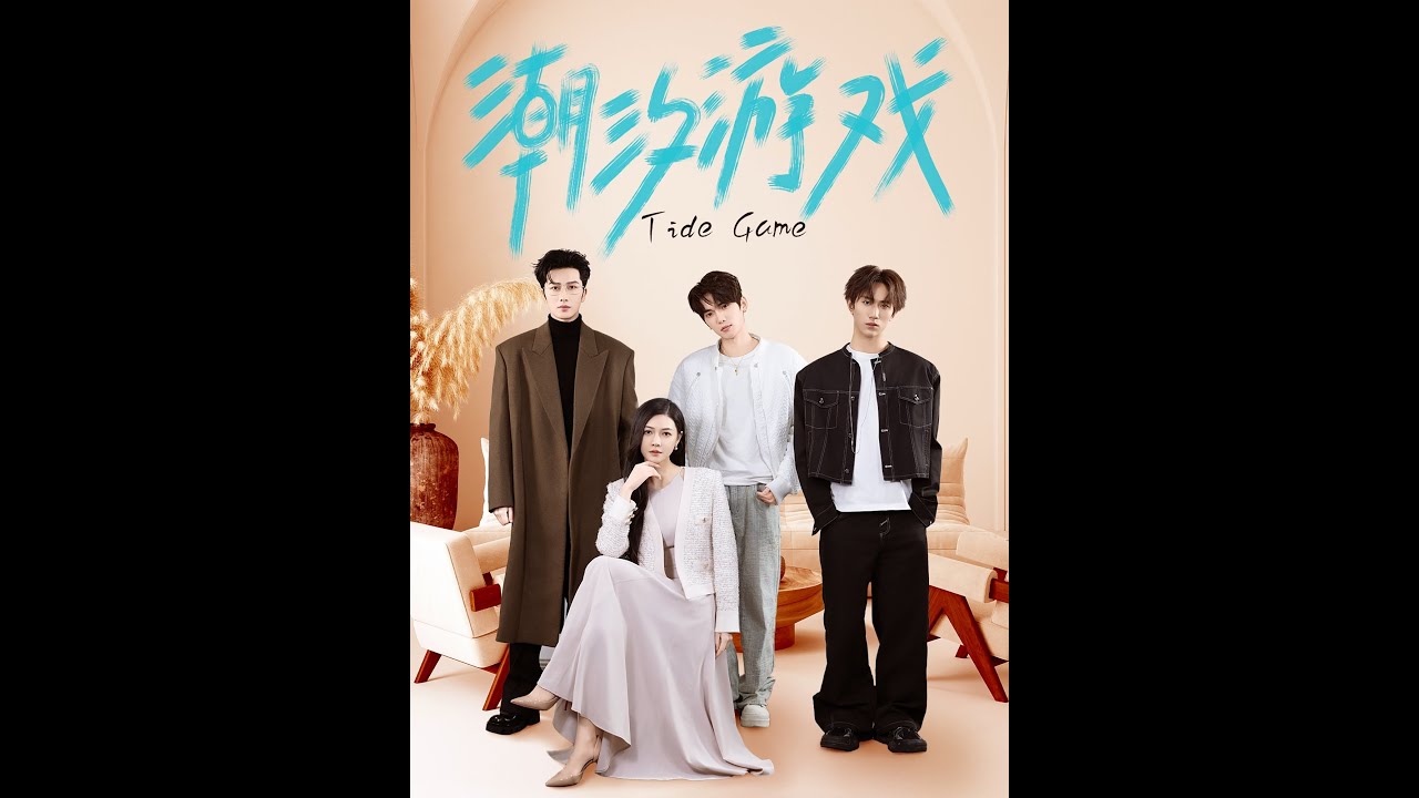 豪门纷争中的拜金少女