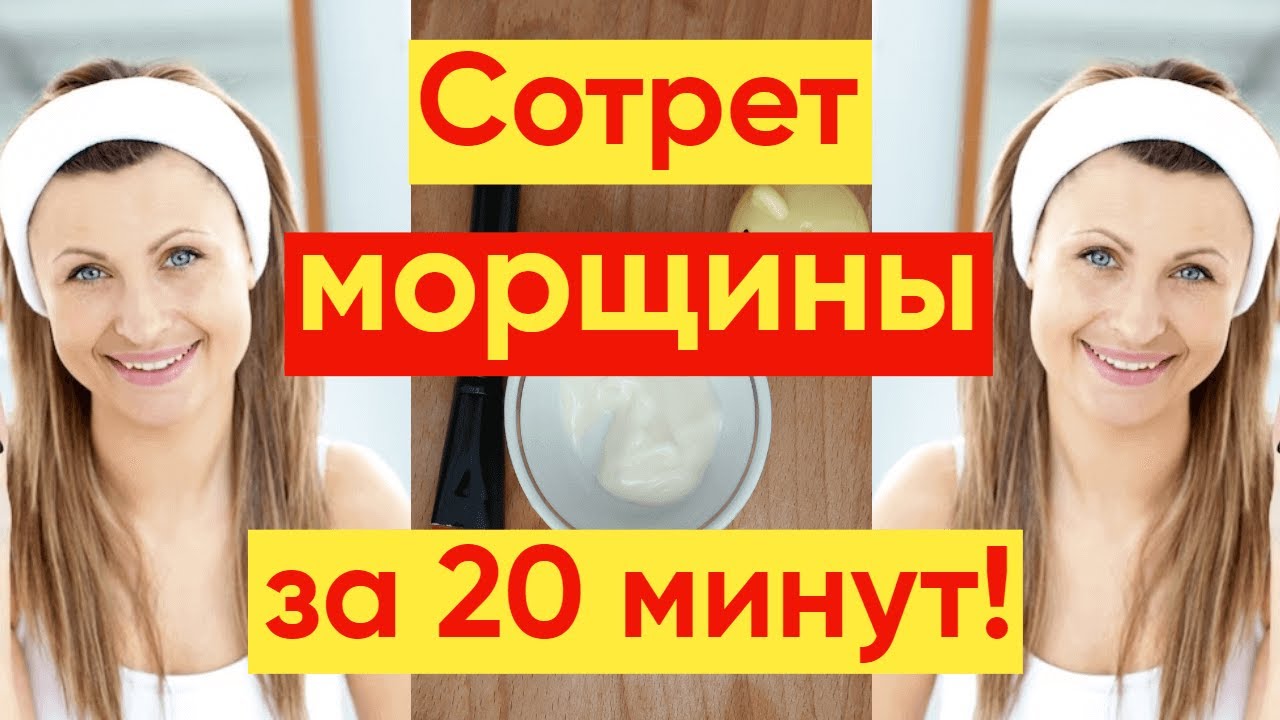 ОМОЛОЖЕНИЕ ЛИЦА ЗА 20 МИНУТ! ЛУЧШАЯ КРЕМ - МАСКА - YouTube