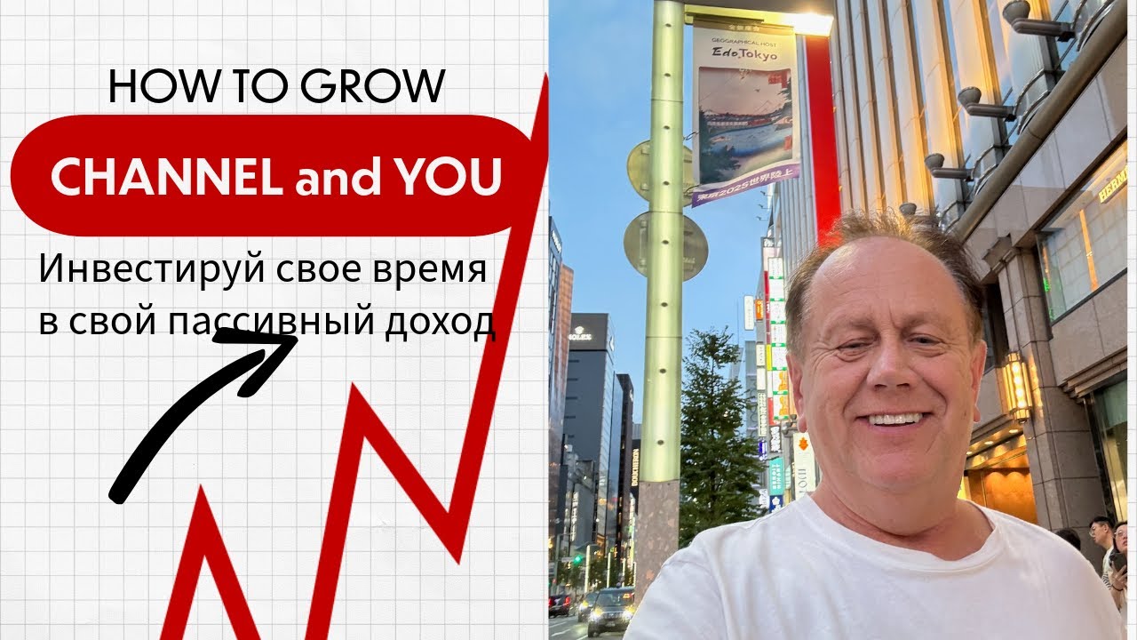 Инвестируй свое время в свой пассивный доход всего за два клика. Время с тобой и доход с тобой.