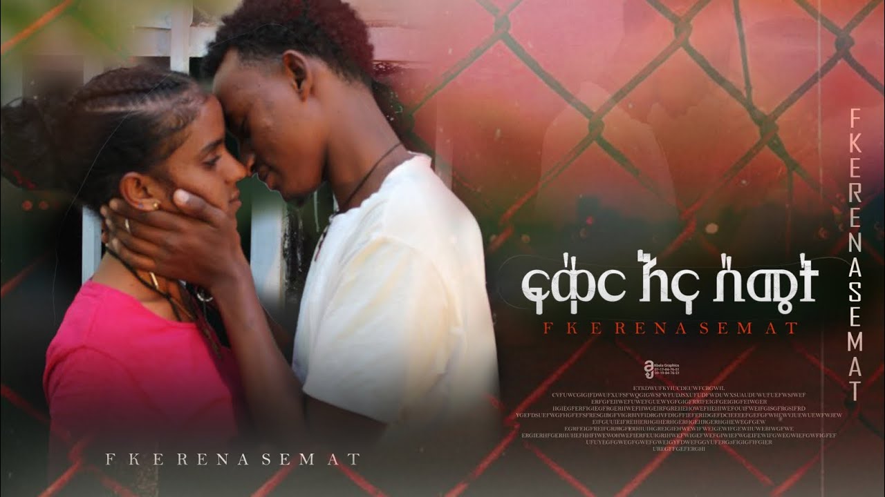  ሴቶችን ለገንዘብ ሲል‼️  እናቴ ታማለች ብሎ ያታለለው ወንድ መጨረሻ‼️