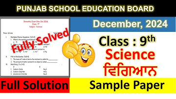 pseb class 9 Science paper fully solved december 2024 , pseb class 9 Science paper december 2024