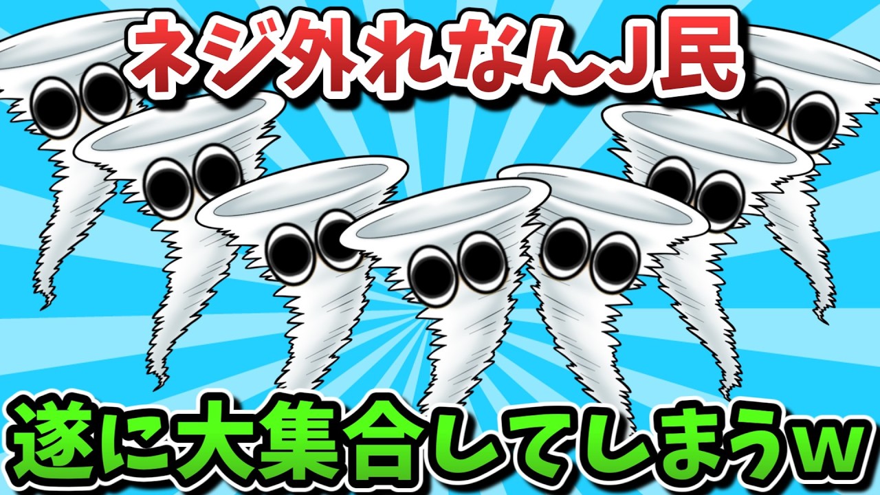 【超超総集編】ネジ外れなんJ民、遂に大集合してしまうwww【傑作集】【ゆっくり解説】【作業用】【2ch面白いスレ】