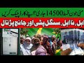 Bisp 14500 May Qist | Bisp Payment check by cnic | Bisp Wallet Account | 8171 new update 2026 ehsaas