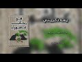 يمه ذكريني من تمر زفة شباب الرادود باسم وجليل الكربلائي