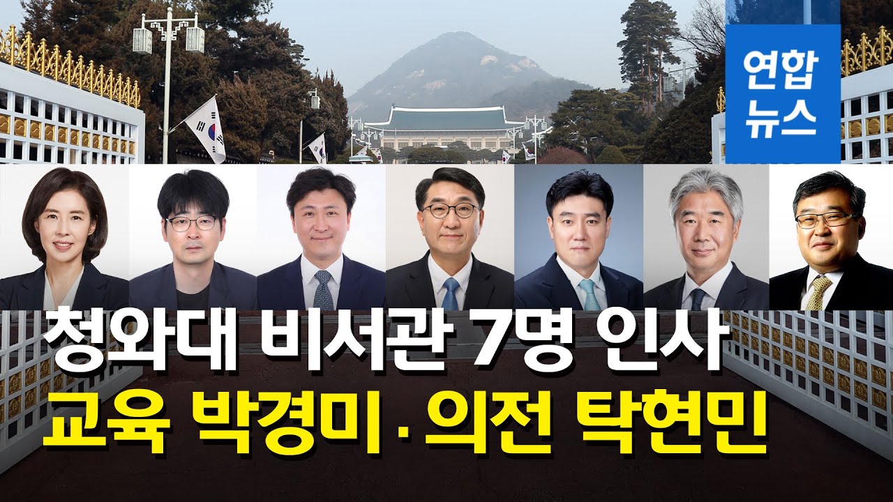 박경미 대변인 프로필