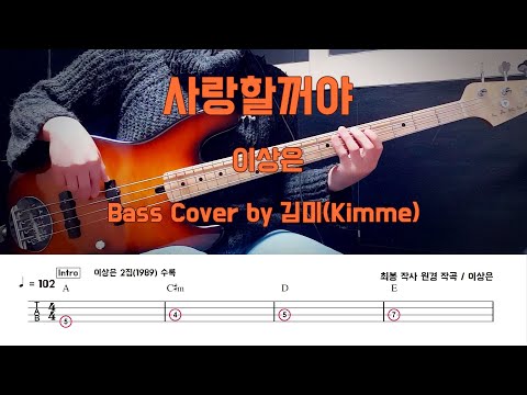 사랑할꺼야 - 이상은