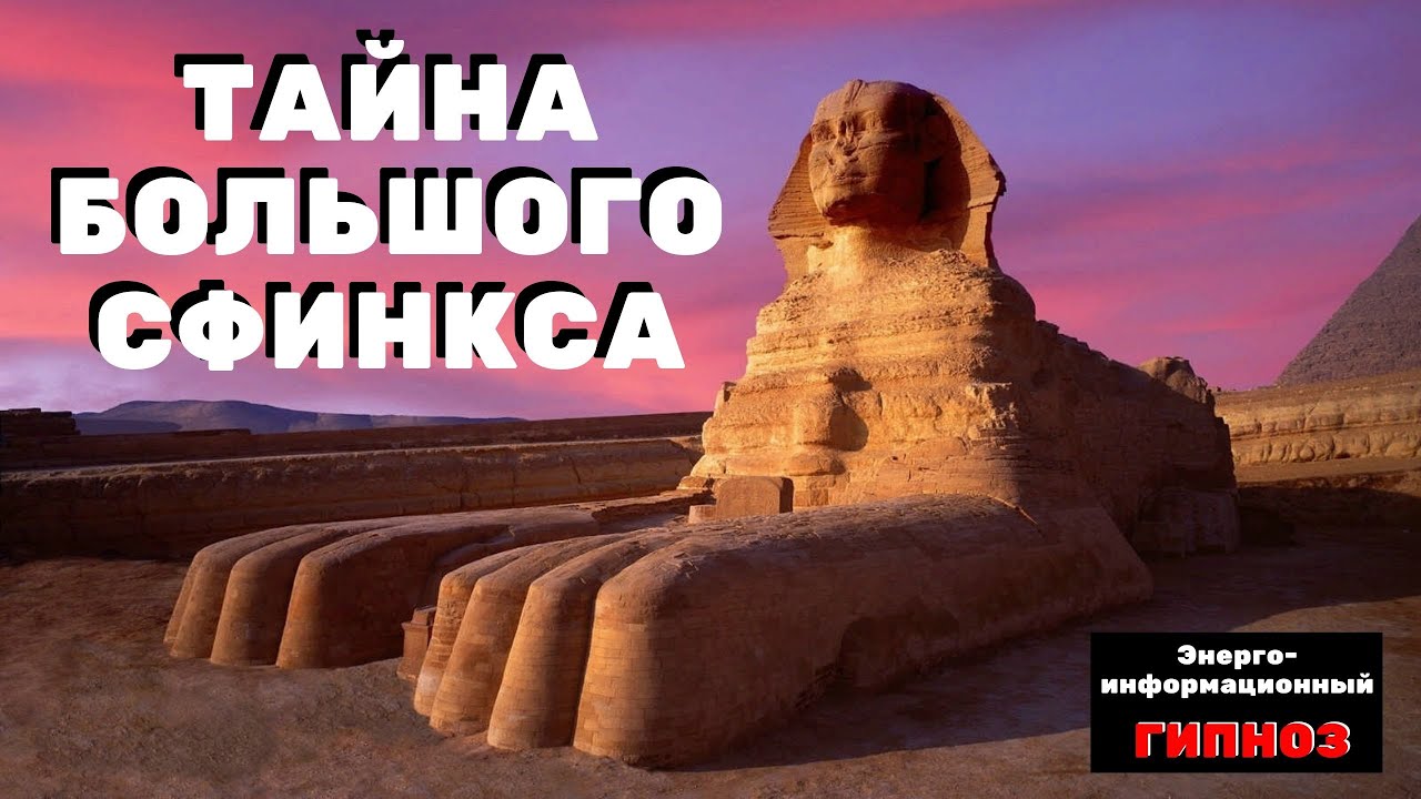 Тайна египетского креста