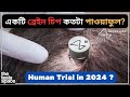 How do Brain Chips Work || NeuraLink